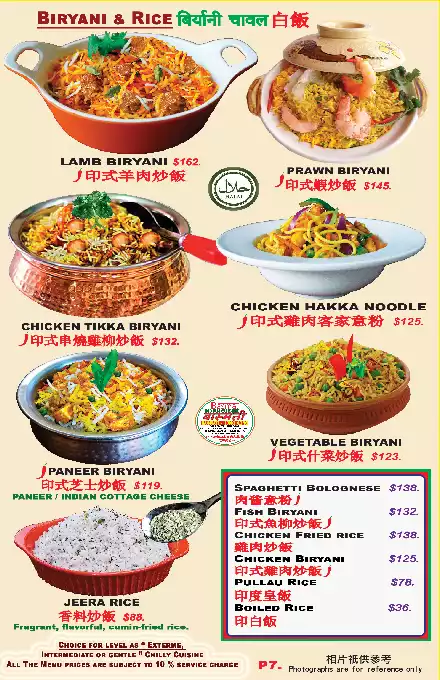 RICE & BIRYANI