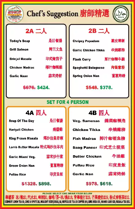 Lunch Set Meal - 午餐 copy