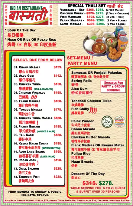 Over 5 to 100 Person set - 晚餐