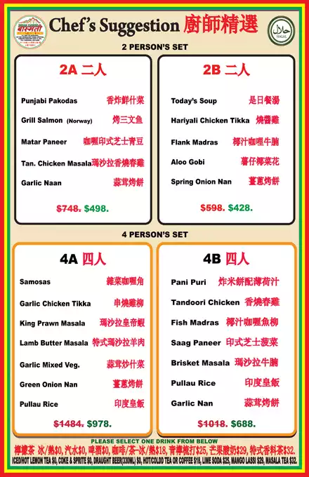 Set Dinner - 晚餐