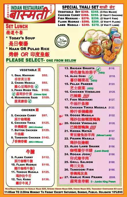 Set Lunch - 午餐