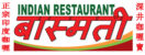 best indian restaurant