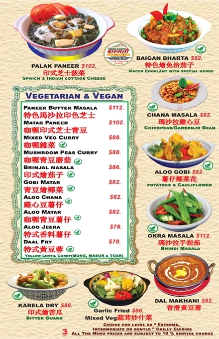 Vegetarian Mains